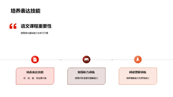 一年级语文启蒙