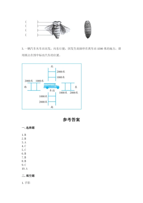 教科版科学三年级下册期末测试卷含答案【夺分金卷】.docx