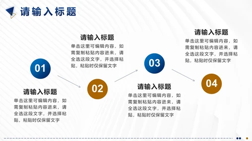 蓝色简约几何商务风工作汇报模板PPT模板