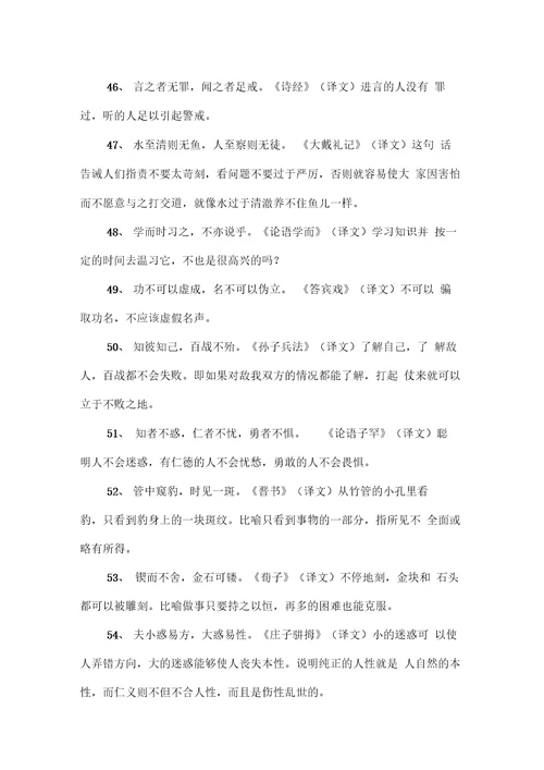 名人名言带解释