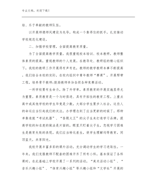 初中教师教学心得体会范文22篇合集.docx