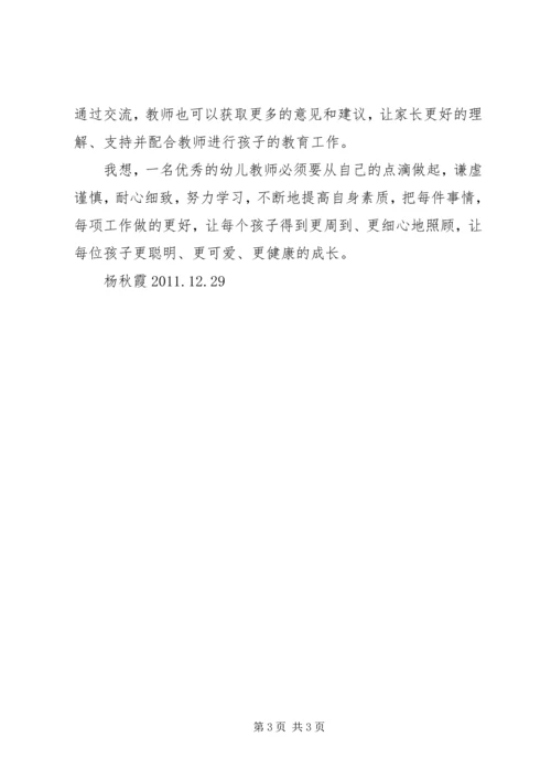 太原观摩学习心得体会(校长心得体会) (2).docx