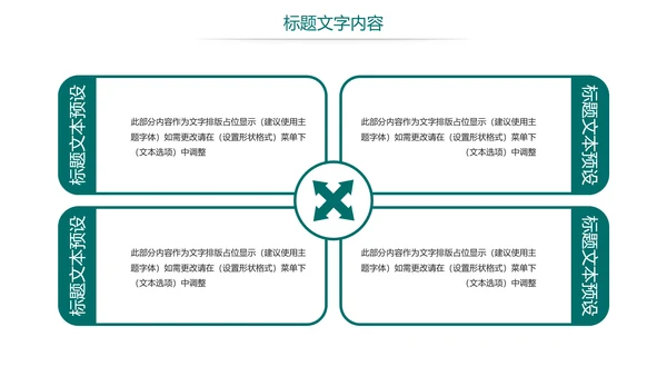 时尚国家电网电力公司电力局供电工作总结汇报PPT模板