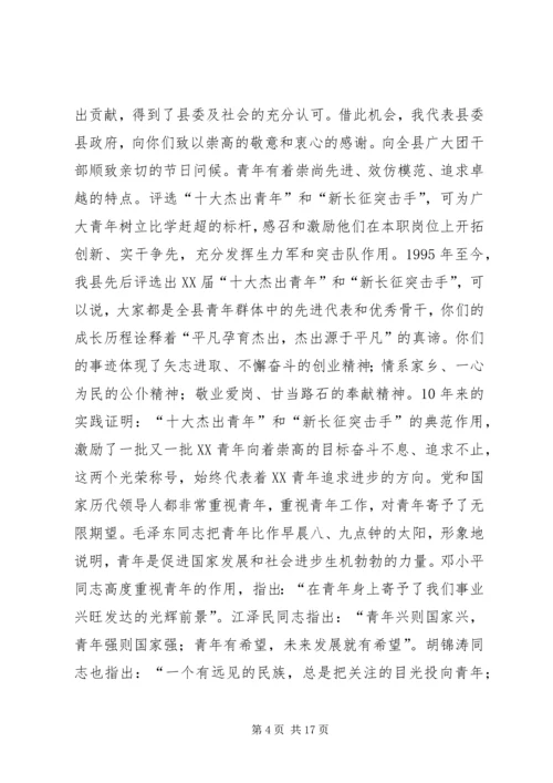 县委书记在纪念五四运动86周年座谈会上的讲话(精选多篇).docx