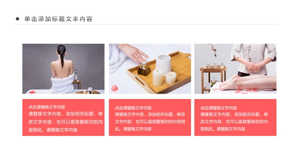 美容护肤美体精油按摩SPA养生PPT模板