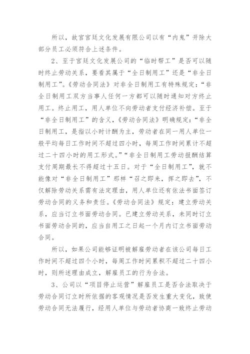 最新经济法论文.docx
