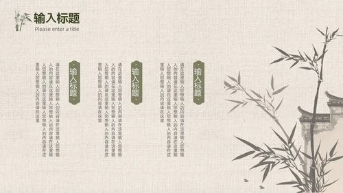 绿色竹叶光影简约中国风PPT模板