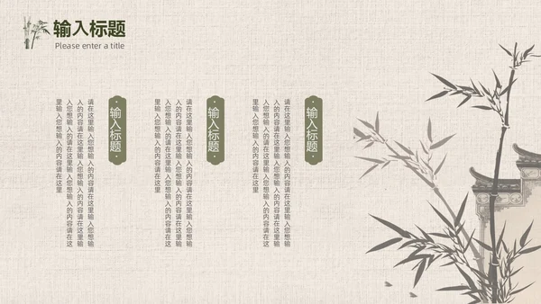 绿色竹叶光影简约中国风PPT模板