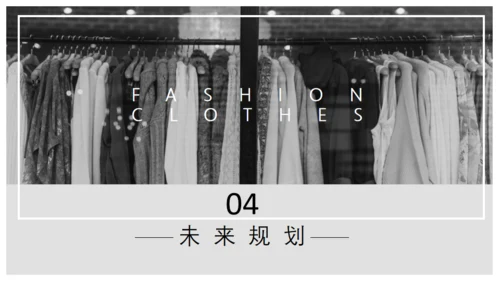时尚服装公司产品展示汇报总结通用PPT模板