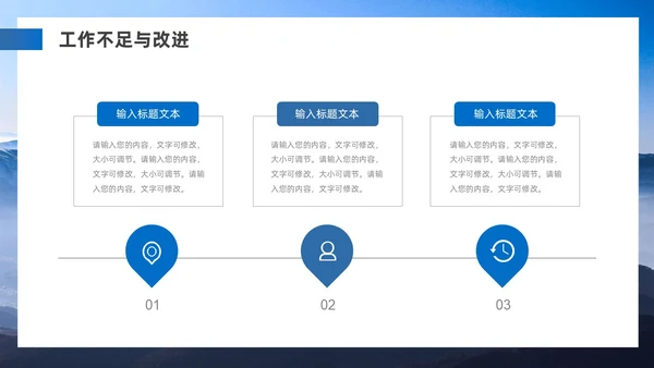 蓝色实拍风月度工作总结PPT模板