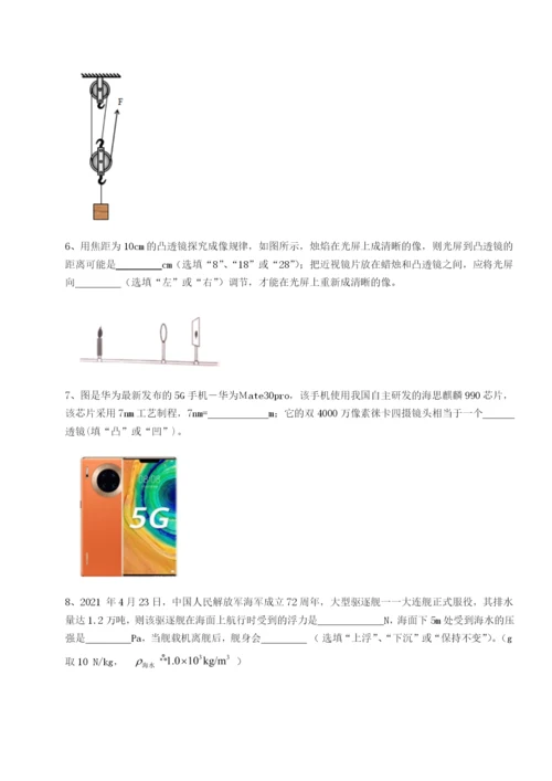 小卷练透河北石家庄市第二十三中物理八年级下册期末考试专项练习试题（解析卷）.docx