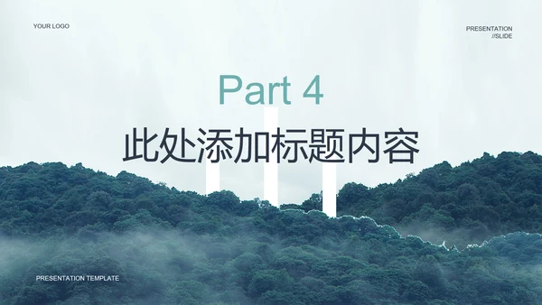 青色中国风通用PPT演示模板