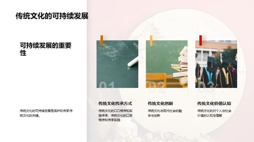 学前教育中的文化传承