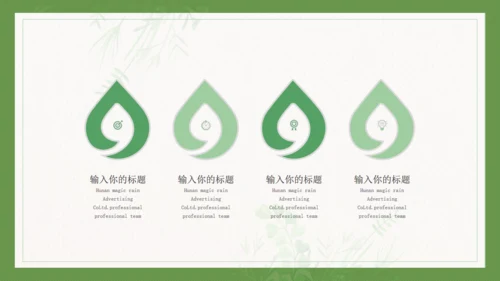 春天放风筝通用PPT模板