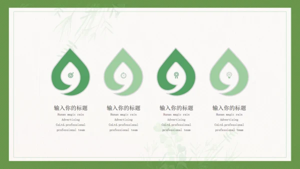 春天放风筝通用PPT模板