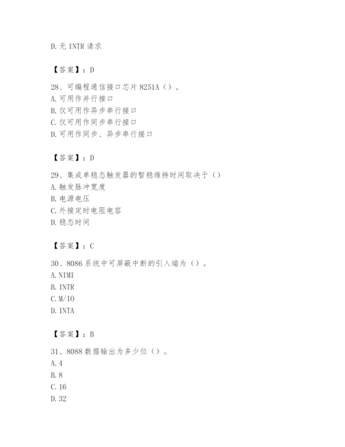 2024年国家电网招聘之自动控制类题库及完整答案1套.docx