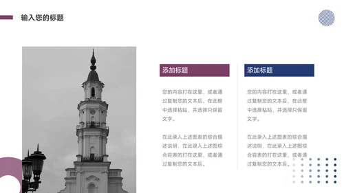 紫色简洁毕业论文答辩PPT模板