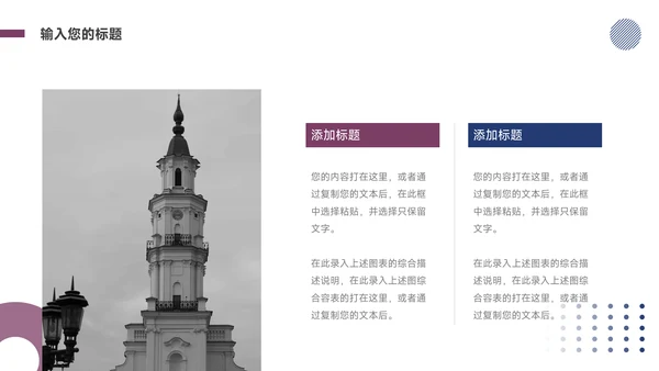 紫色简洁毕业论文答辩PPT模板