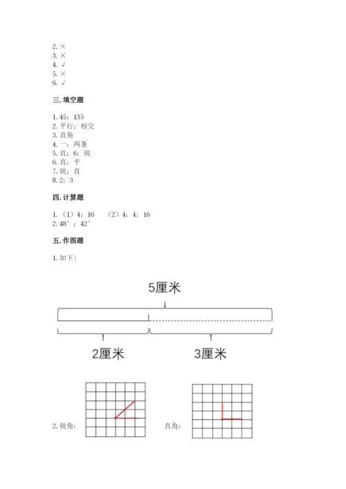 西师大版四年级上册数学第三单元 角 测试卷附完整答案【典优】.docx