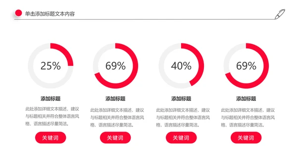 爱心公益传递爱心正能量慈善公益捐助动态PPT模板