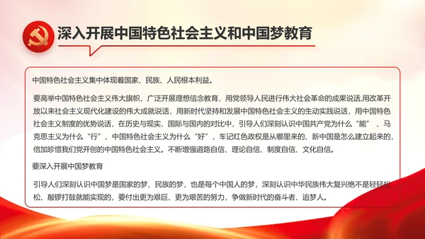 红色基层党建党支部述职报告动态PPT