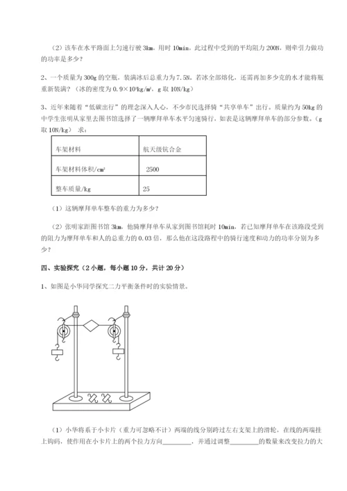 基础强化湖南长沙市实验中学物理八年级下册期末考试专题训练试题（含解析）.docx