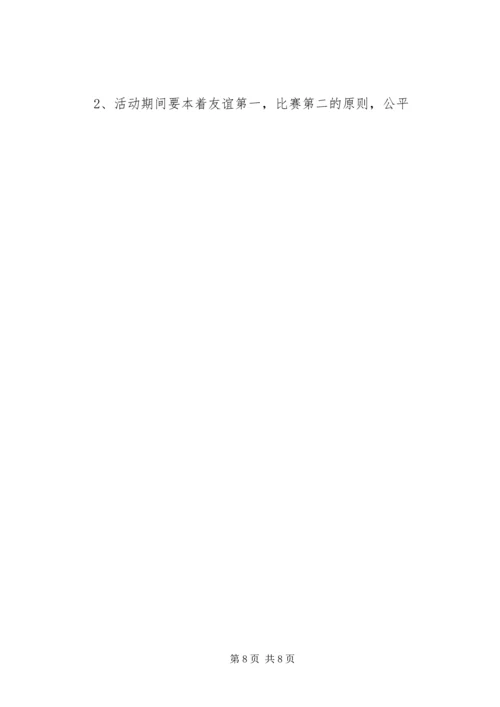 五一劳模活动方案.docx