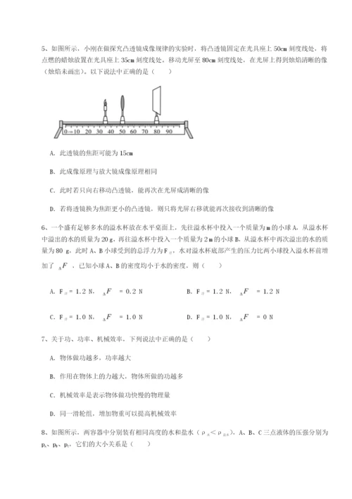 专题对点练习广东广州市广大附中物理八年级下册期末考试重点解析试卷.docx