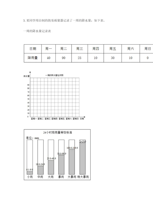 教科版小学三年级上册科学期末测试卷及完整答案1套.docx