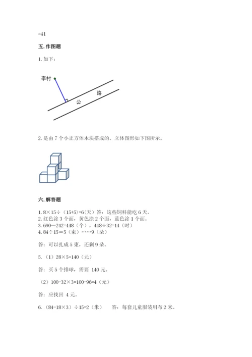 苏教版四年级上册数学期末测试卷（各地真题）.docx