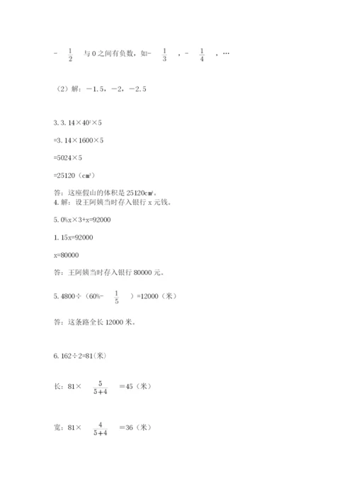 郑州小升初数学真题试卷【培优b卷】.docx