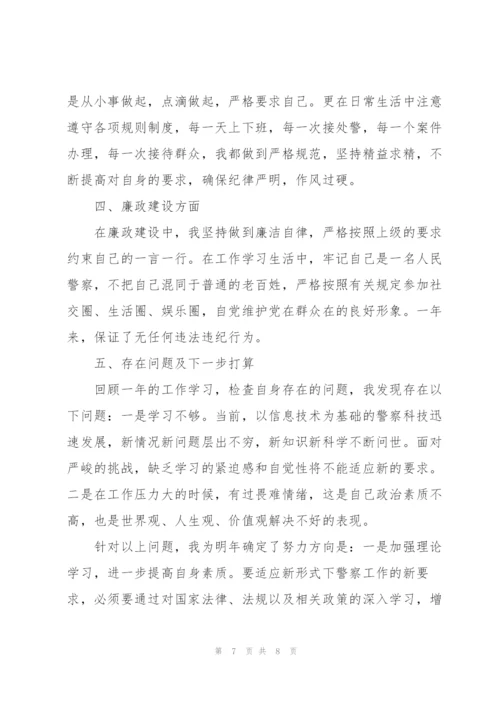 社区干部年度工作总结.docx