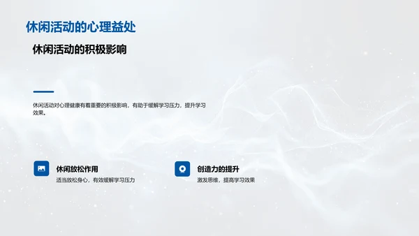 暑假学习优化策略