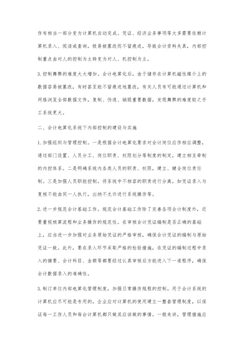 浅议化学教与学的关系.docx