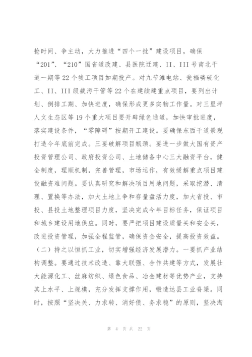 项目建设讲话3篇.docx