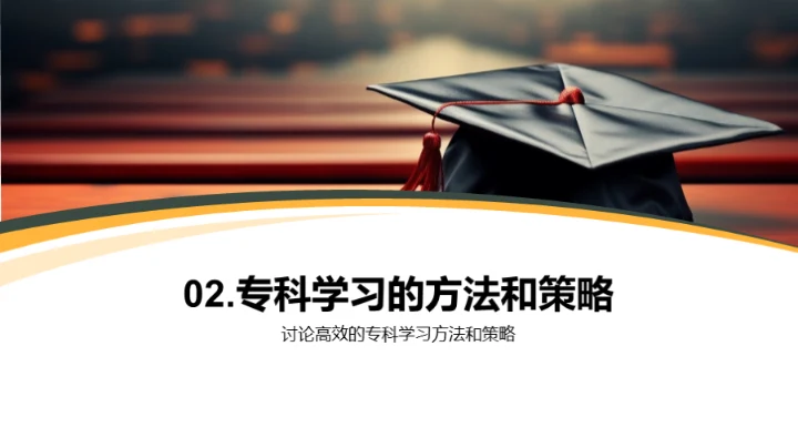 专科学习 通往未来的钥匙