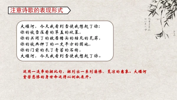 九年级语文上册第一单元 名著导读《艾青诗选》课件