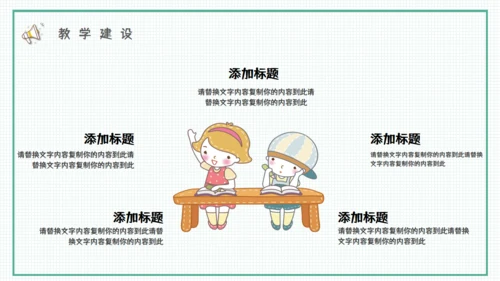 蓝天白云幼儿园招生通用PPT模板