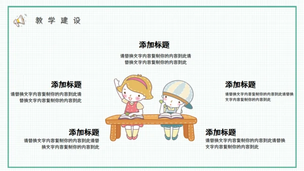 蓝天白云幼儿园招生通用PPT模板