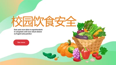 绿色校园饮食安全与健康工作总结汇报动态PPT模板