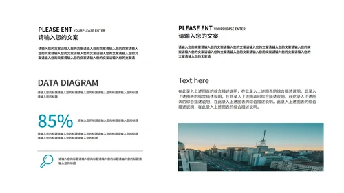 蓝色简约风个人求职竞聘PPT模板
