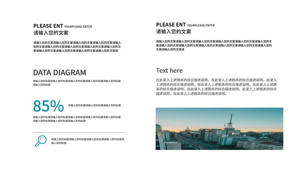 蓝色简约风个人求职竞聘PPT模板