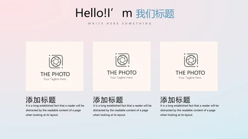 渐变科技感项目总结汇报商务风通用PPT动态模板