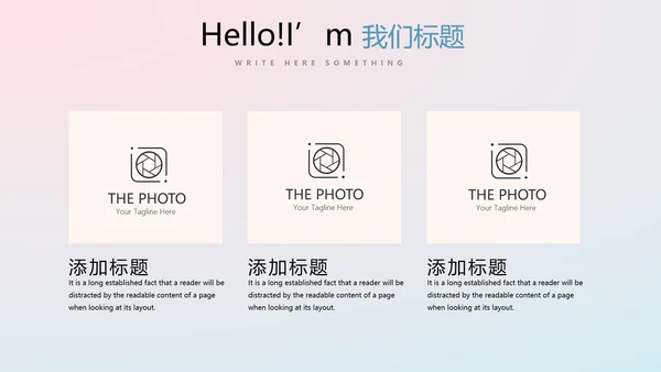 渐变科技感项目总结汇报商务风通用PPT动态模板