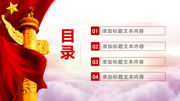 国家税务局国税局地税局依法纳税PPT模板