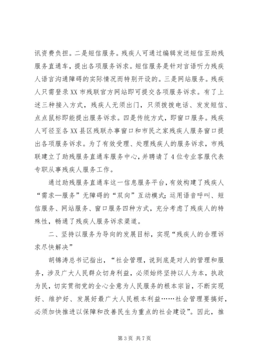 以法治文化建设引领西部地区社会管理创新.docx