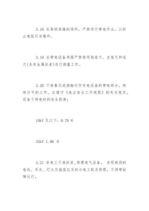 车间安全用电管理制度_车间生产安全用电管理制度.docx