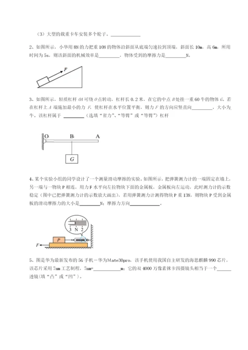 强化训练广东广州市第七中学物理八年级下册期末考试重点解析试题（含详解）.docx