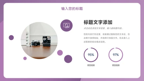 紫色渐变行政工作汇报PPT模板