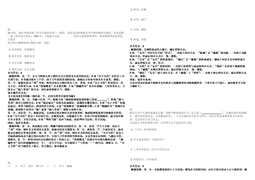 2022年12月浙江金华市住房保障服务中心招考聘用编外工作人员笔试题库含答案解析